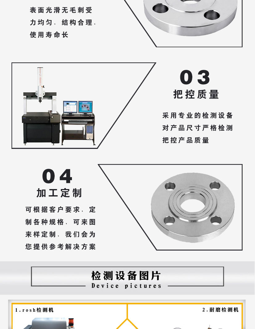 環松套焊法蘭盤